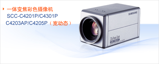 韓國三星監控系列