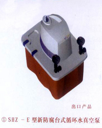 小型循環水式真空泵