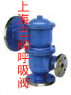 進口閥門呼吸閥--上海巴閥閥門