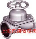 進口閥門隔膜閥—上海巴閥閥門