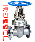 進口閥門閘閥—上海巴閥閥門