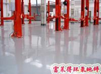 耐磨地坪 環氧砂漿地坪富萊得地坪