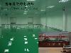 環氧地板漆 環氧地坪涂料