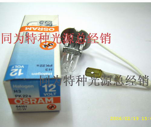 OSRAM燈泡 12V55W