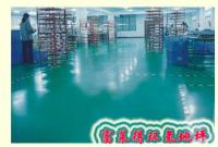 環氧地板 環氧地坪 自流平