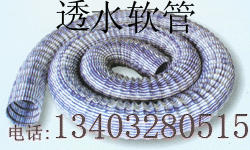 透水軟管，速排龍，塑料盲溝