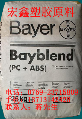 PC/ABS塑膠原料3005、T45