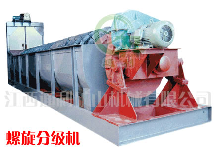 螺旋分級機