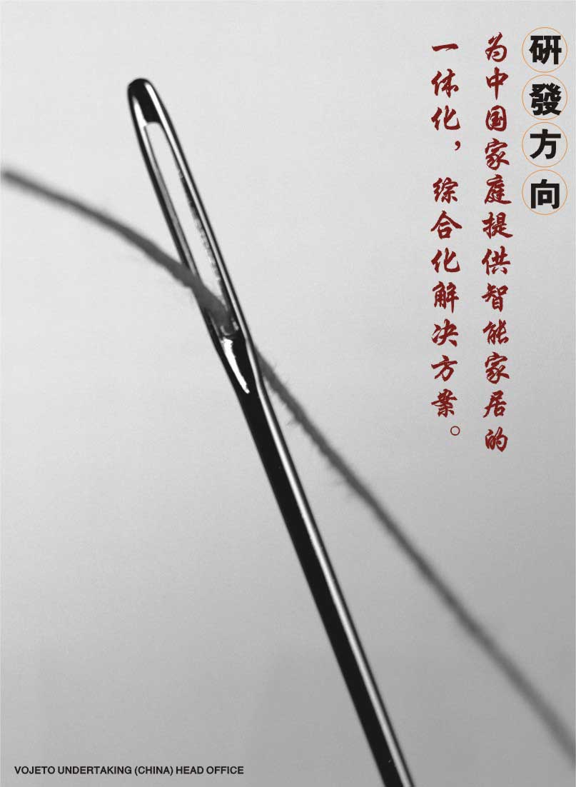 想創業想賺錢就經營無間盜智能門窗