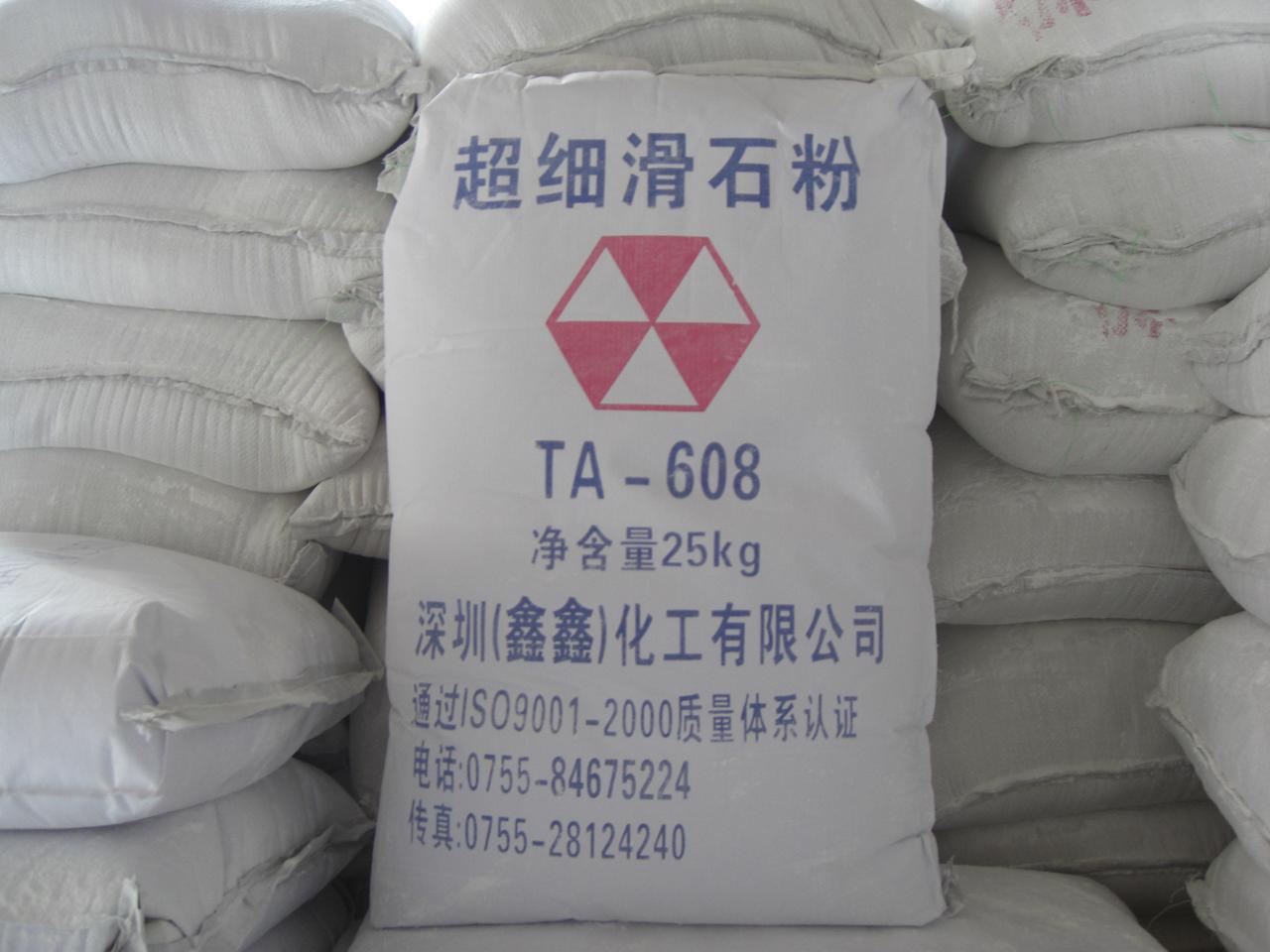 原子灰級滑石粉（膩子粉）