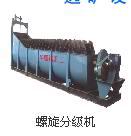 鞏義華盛銘專業(yè)生產(chǎn)選礦設(shè)備螺旋分級機