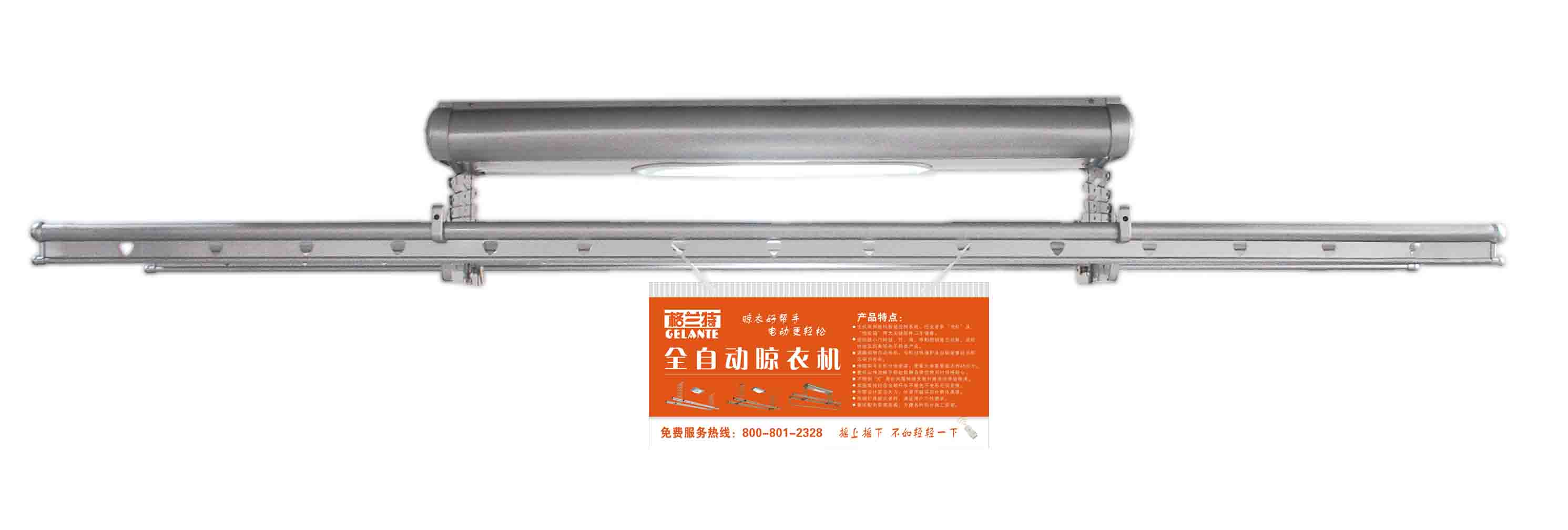 格蘭特電動晾衣機誠招沈陽地區總代理