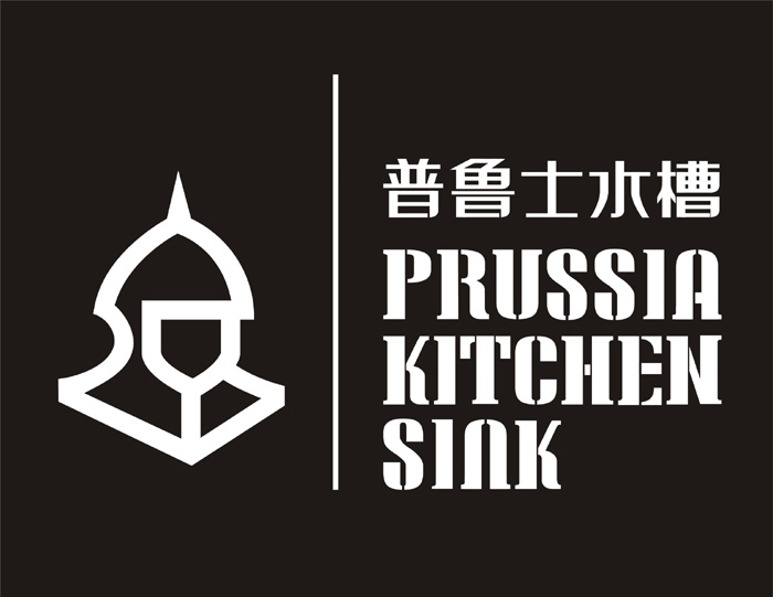 德國PRUSSIA(普魯士)水槽