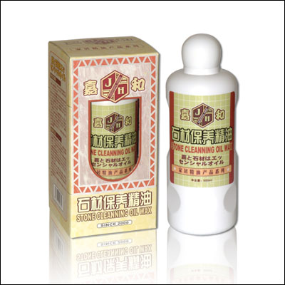 嘉和石材保養精油