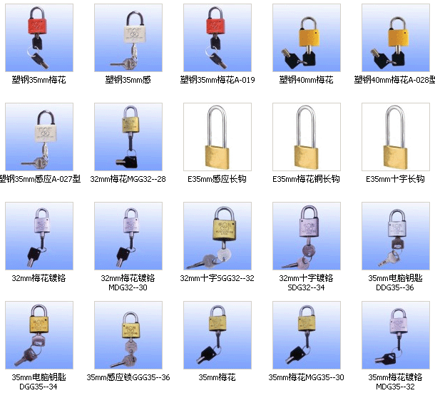 供應電力鎖具！