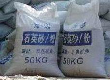 廠家供應石英砂/粉