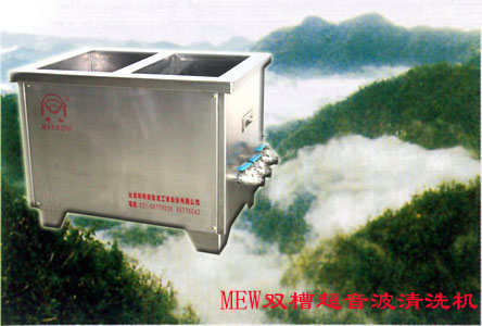 沈陽,東北超聲波清洗機