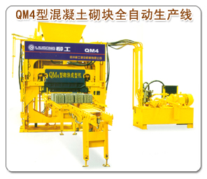 混凝土砌塊全自動生產線
