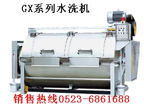 工業洗衣機