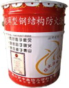 超薄型鋼結構防火涂料