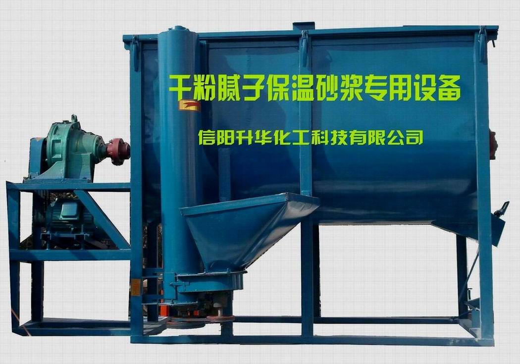 自動上料干粉涂料膩子砂漿混合機