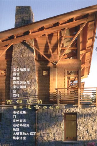 供應威瑪戶外木器漆/園林防霉外墻漆/水封漆