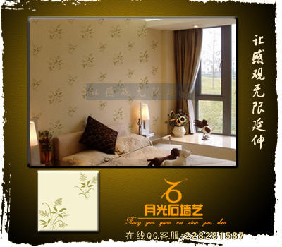 質感涂料“月光石”墻藝漆尋求代理商