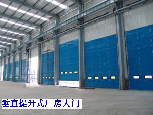 沈陽門業安裝維修工業廠房車間垂直提升門