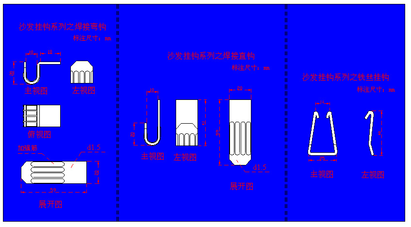 沙發彈簧掛鉤系列