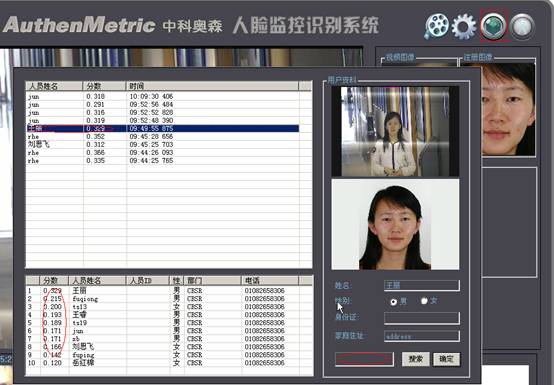 安徽人臉門禁、安徽人臉識別、安徽人臉考勤