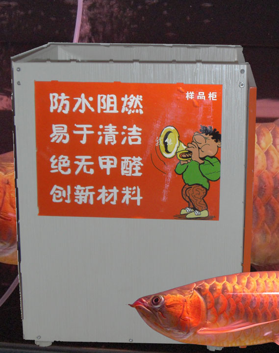 環保塑鋼廚衛箱體型材板