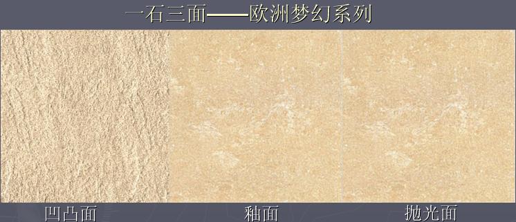 王者之選，哈伊馬角瓷磚！