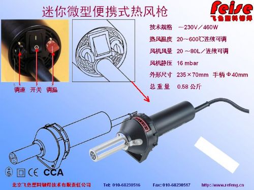 leister便攜式熱風塑料手焊槍