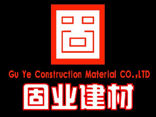 沈陽固業建筑材料有限公司