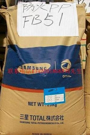 供應進口塑膠原料PP阻燃級