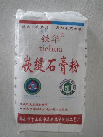 質(zhì)優(yōu)價廉嵌縫石膏