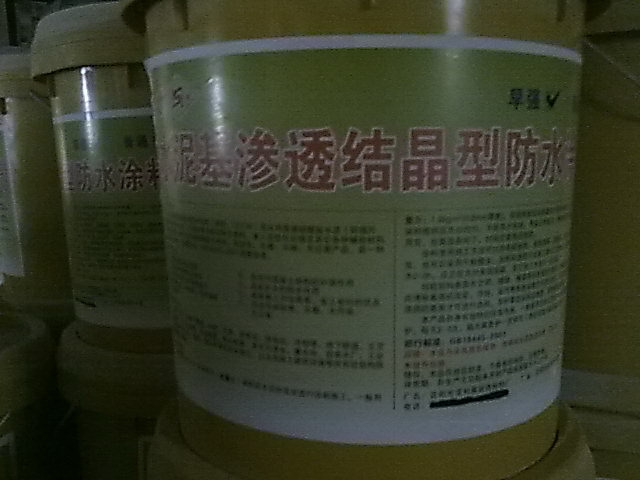 水泥基滲透結(jié)晶型防水涂料（CCCW）