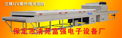 五面UV干燥機、多面UV干燥機、修補UV干燥機、大