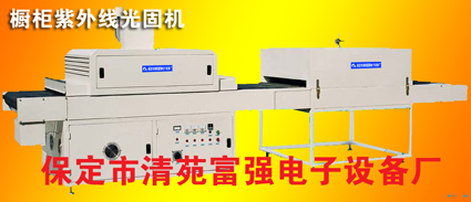 大板UV光固化機、六面UV光固化機、三維UV光固化