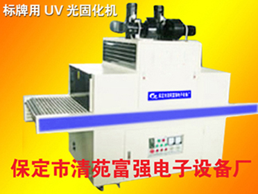 櫥柜板光固機，櫥柜板uv光固機，櫥柜板uv固化機，