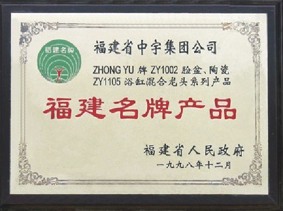 JOYOU中宇衛浴集團有限公司(武漢銷售處)