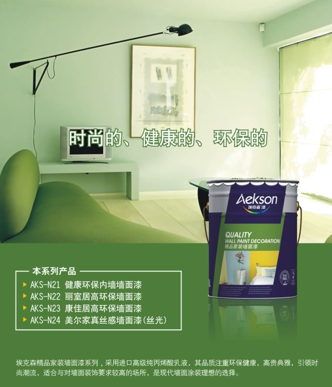 品牌油漆涂料埃克森涂料火熱招商東北三省大連市加盟