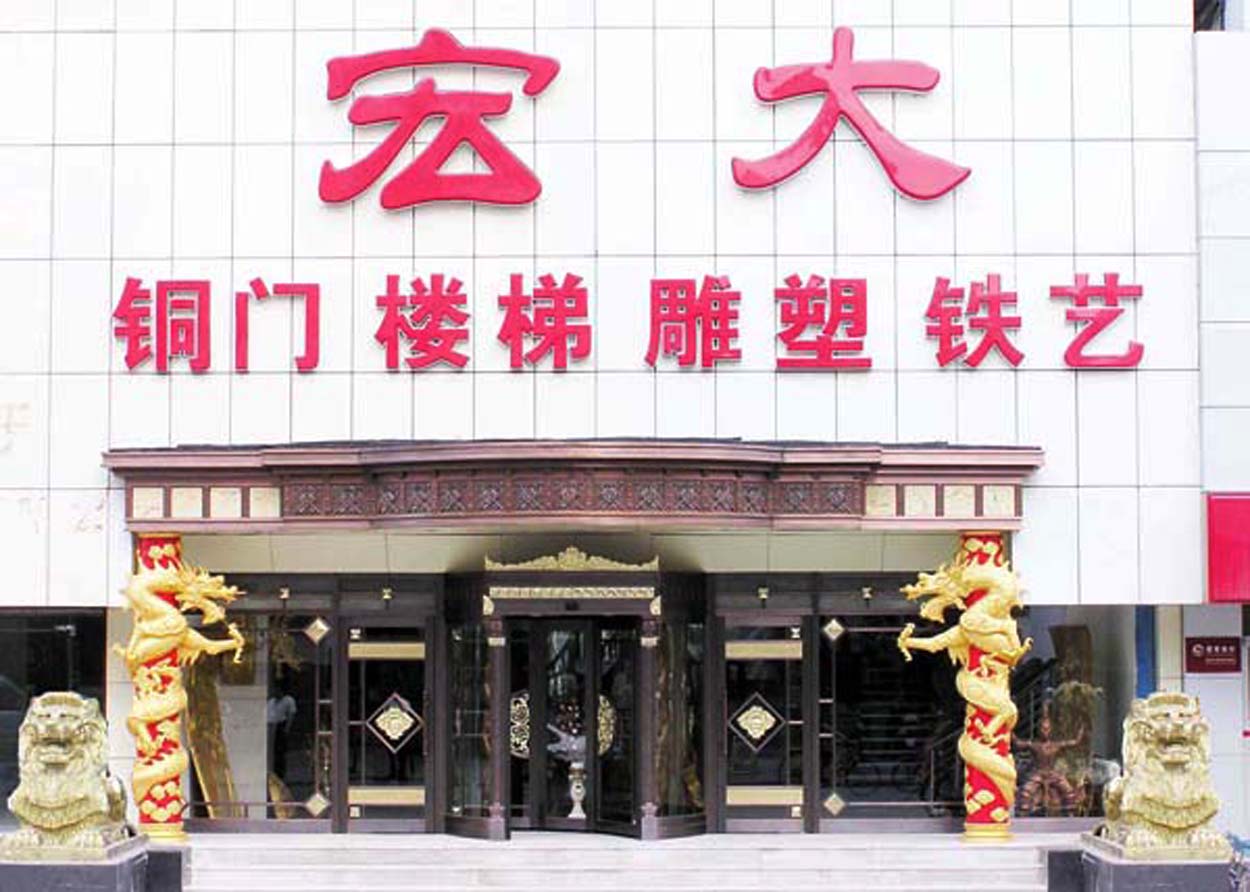 兩翼自動門，銅門