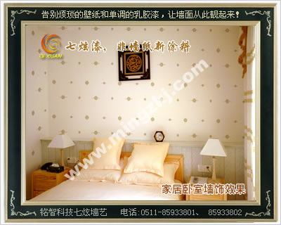 新型內(nèi)墻藝術(shù)漆-可以在內(nèi)墻制作藝術(shù)圖案的漆