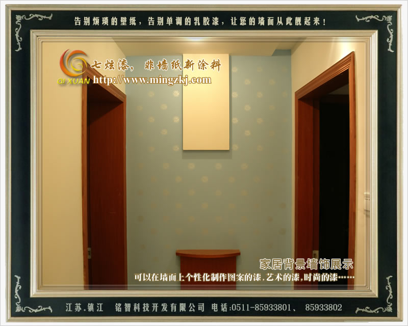 投資項目新時代“七炫墻藝”旋風來襲