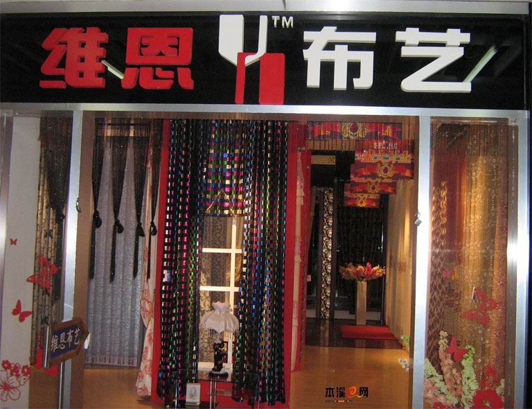 高中檔窗簾窗飾產品需求代理