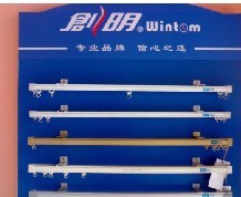 創明窗簾暗軌道