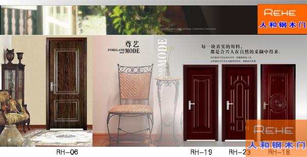 室內烤塑鋼木門