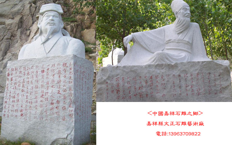 各種名人雕像、偉人像、古代人物雕像，名人半身像