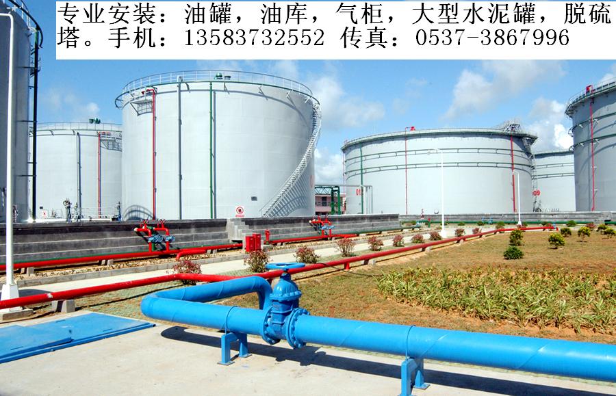 油罐，儲油罐，大型油罐，立式油罐